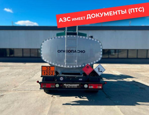 мобильная азс на 4870 литров купить по цене от 2 990 000 ₽ в Владимире мобильная азс на 4870 литров купить по цене от 2 990 000 ₽ в Владимире