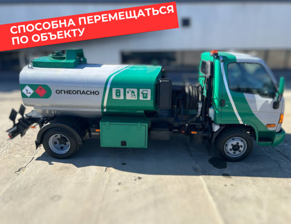 мобильная азс на 4870 литров купить по цене от 2 990 000 ₽ в Владимире мобильная азс на 4870 литров купить по цене от 2 990 000 ₽ в Владимире