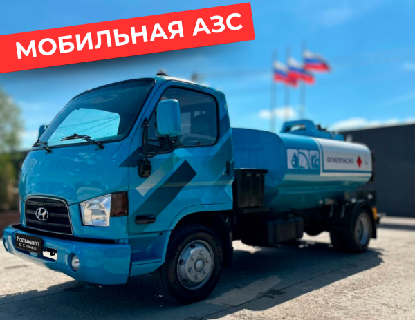 мобильная азс на 5000 литров купить по цене от 2 490 000 ₽ в Владимире мобильная азс на 5000 литров купить по цене от 2 490 000 ₽ в Владимире