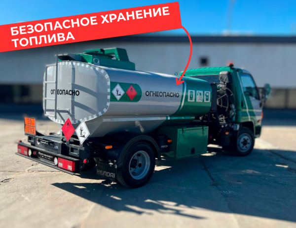 мобильная азс на 4870 литров купить по цене от 2 990 000 ₽ в Владимире мобильная азс на 4870 литров купить по цене от 2 990 000 ₽ в Владимире