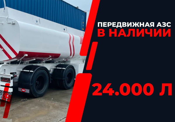 передвижная топливозаправочная станция 24000 литров модульного типа купить по цене от 1 885 000 ₽ в Владимире